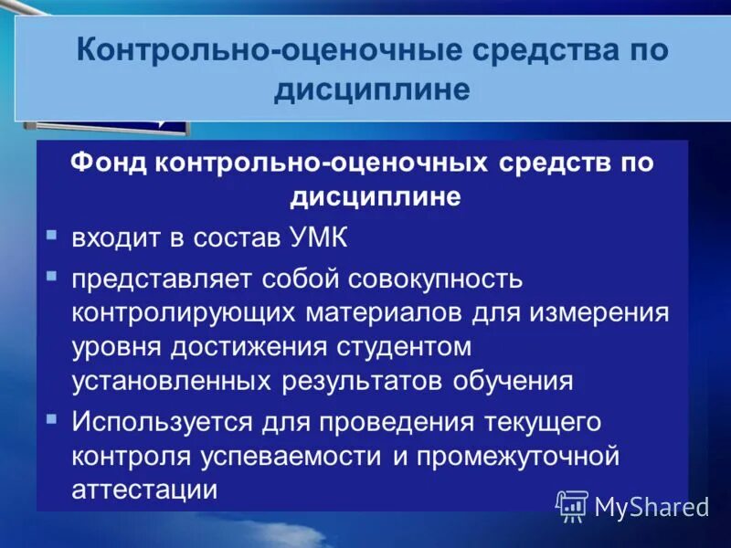 формы освоения материала. контрольно оценочные средства профессиональных модулей. создание комплекта кос. экзамен по профессиональному модулю. контрольно-оценочные средства по профессиональному модулю спо.