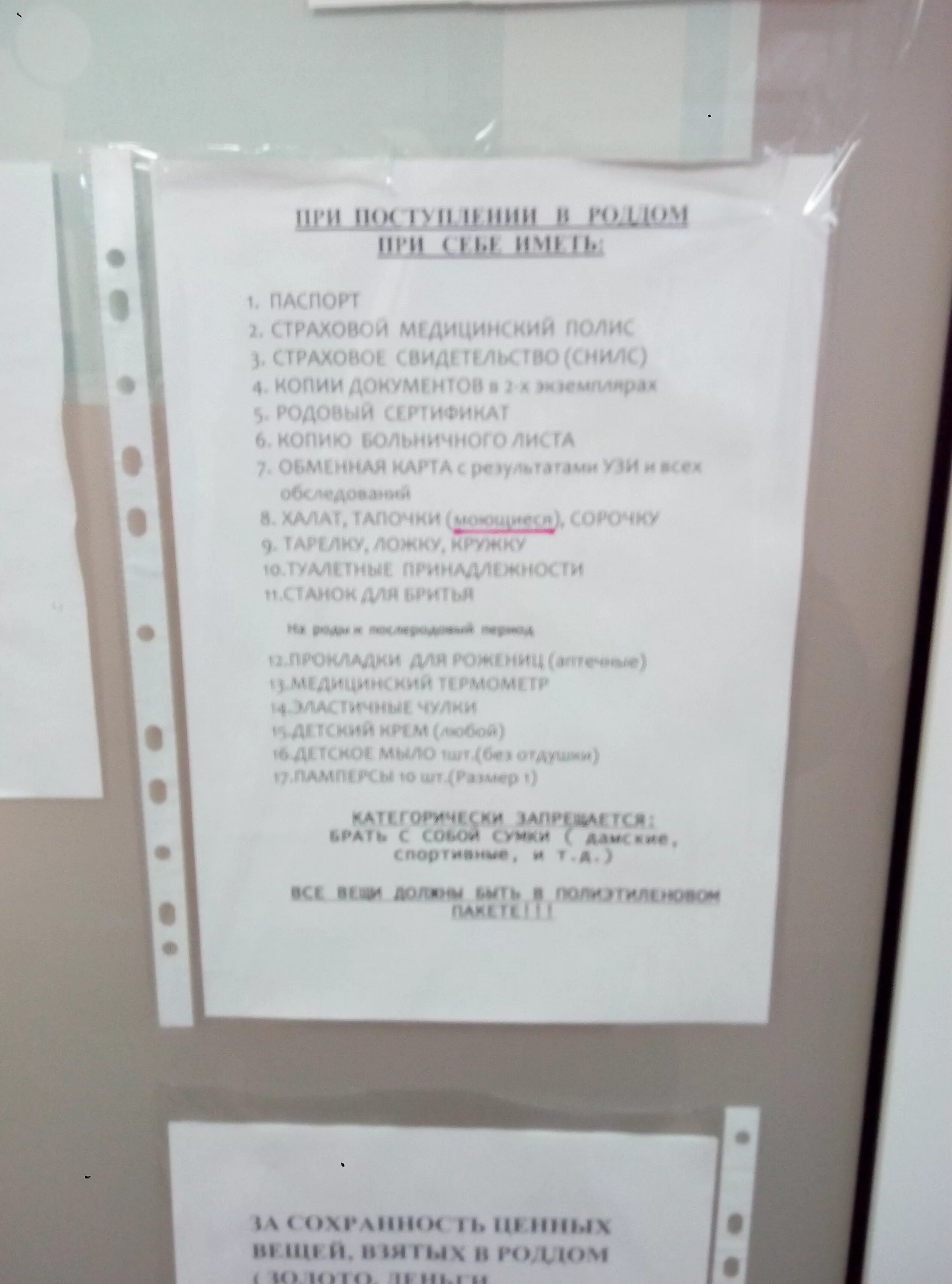 Родильный дом 2 Барнаул. Пятый роддом Барнаул. 11 Роддом Барнаул. Список в роддом Барнаул.