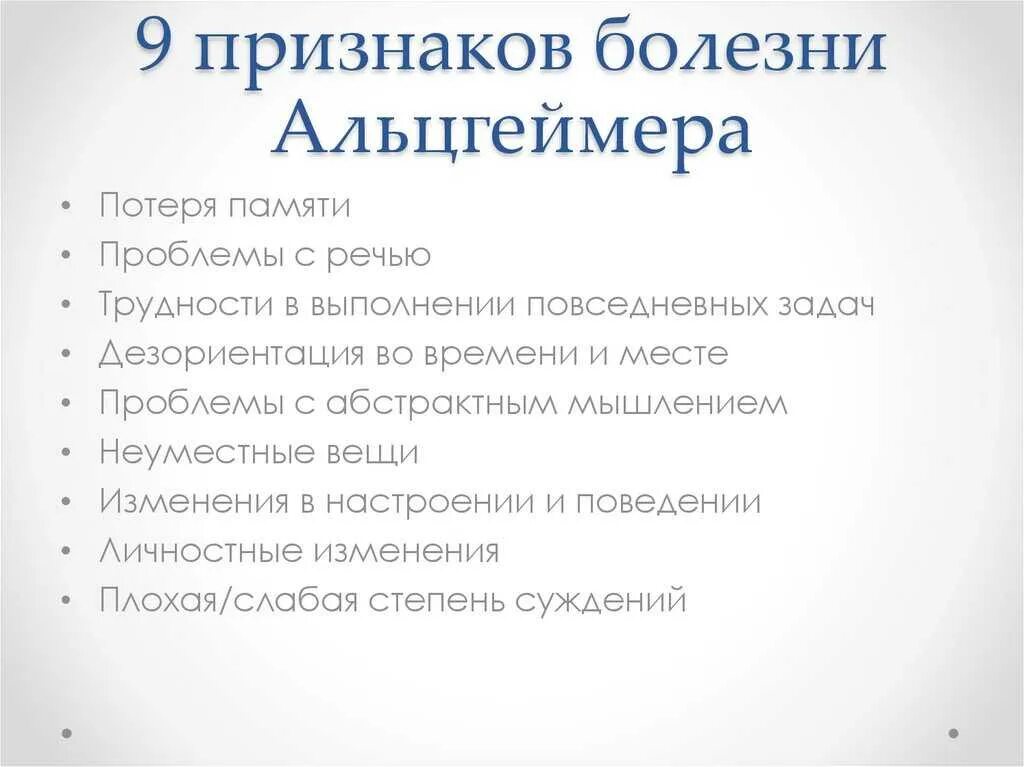 Первые проявления заболеваний