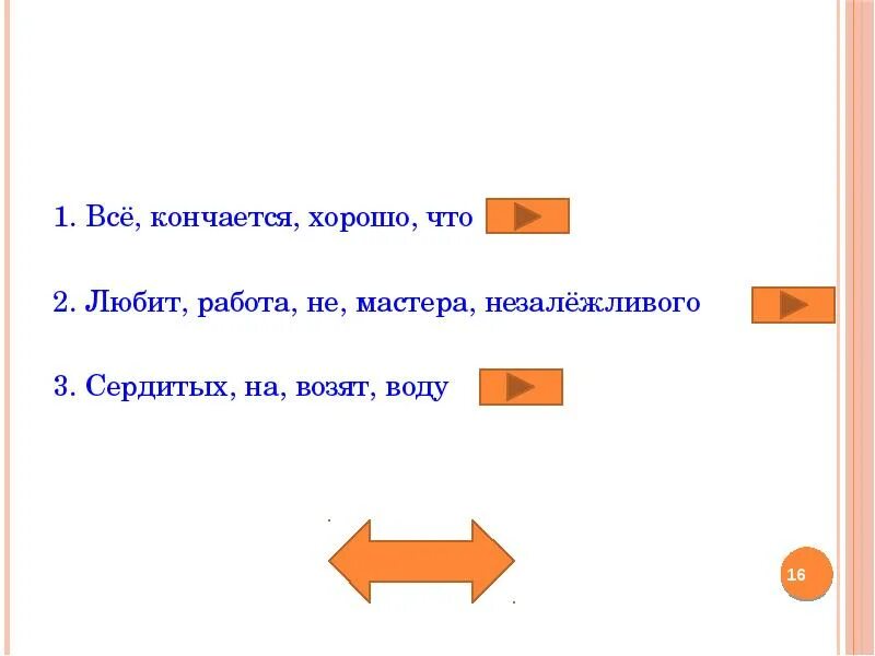Знать доброго молодца по походке значение пословицы. Пословица работа любит не молодца. работа любит не молодца а незалежливого. что значит пословица работа любит не молодца а незалёжливого. работа любит не молодца а незалёжливого смысл пословицы.