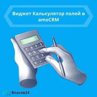 Калькулятор в поле