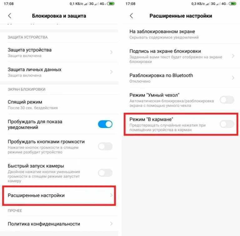 Как отключить телефон редми нот 12