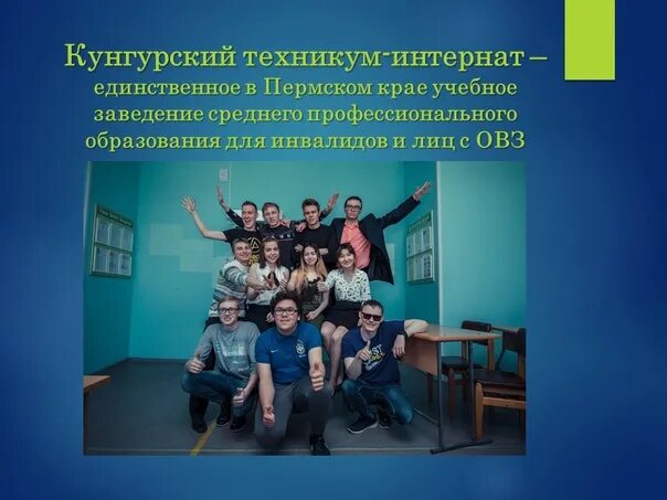 Кунгурский автотранспортный колледж кунгур. Автотранспортный колледж кунгур. Кунгурский техникум сайт. Кунгурский автотранспортный колледж кунгур. Автотранспортный техникум кунгур.