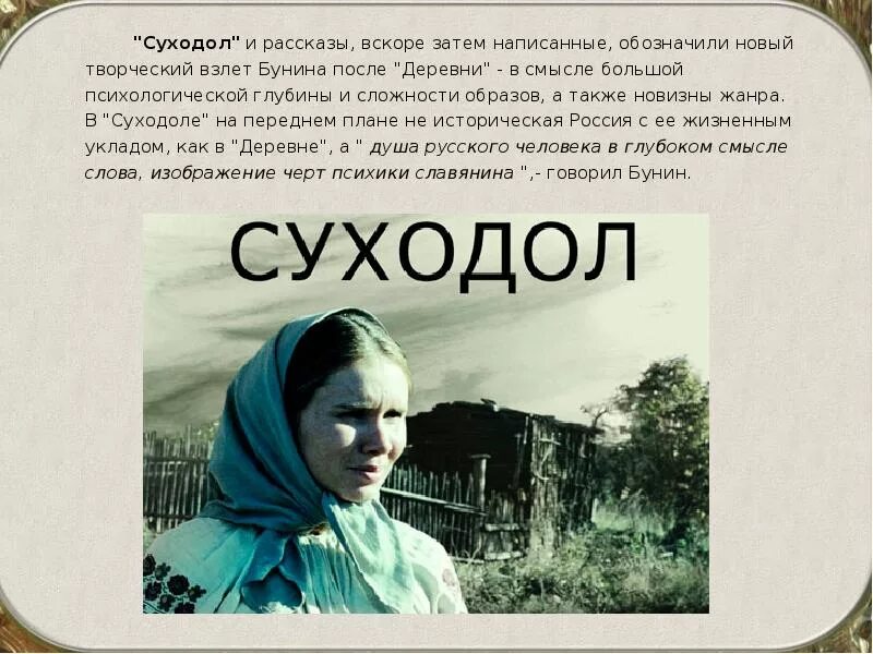 Месяц в деревне содержание