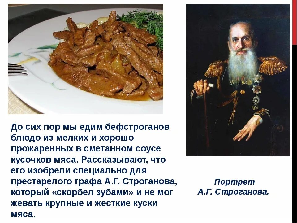 Аникей строганов сообщение по истории 7 класс. Промышленники строгановы история. презентация строганов с. г.. аникей фёдорович строганов. строгановы династия.
