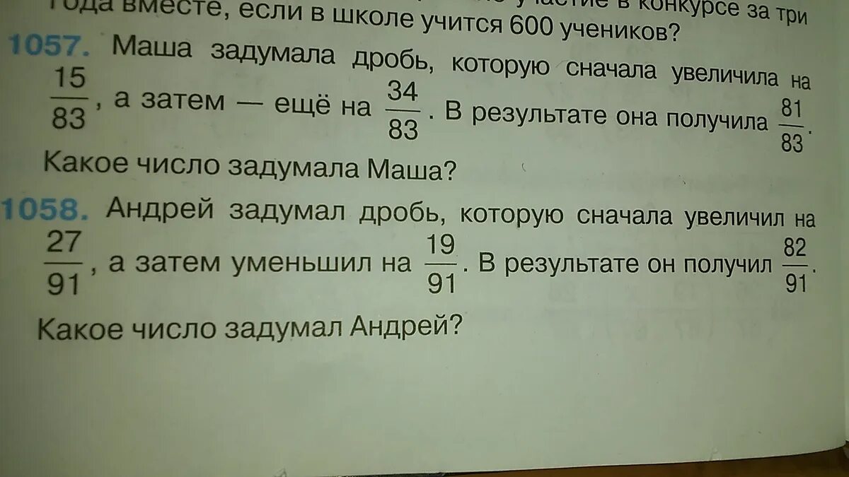 Маша задумала число 3/4 которого равны 24 какое число задумала Маша. Я задумала число 3 класс. Монитора задумал число а. 3 5 которого равны 24