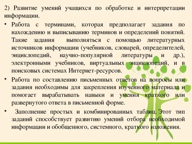 Умение интерпретировать информацию. Интегрировать и интерпретировать информацию примеры. интеграция и интерпретация информации это. задачи на интерпретацию информации. интерпретация информации это.