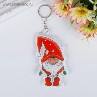 Брелок гномик