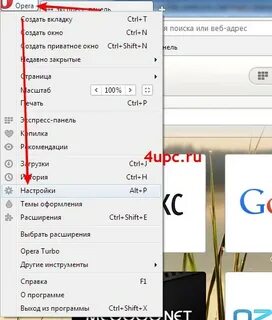 Opera восстановить вкладки