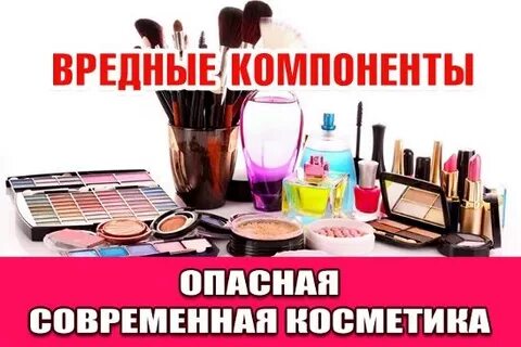 Опасные компоненты