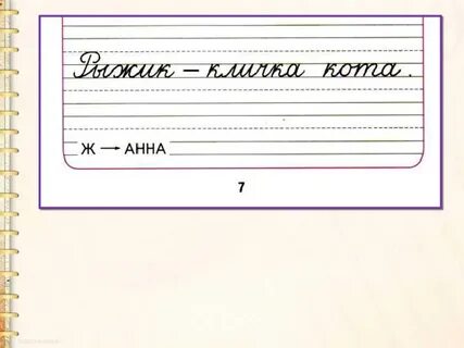 Презентация строчная и заглавная буквы и и