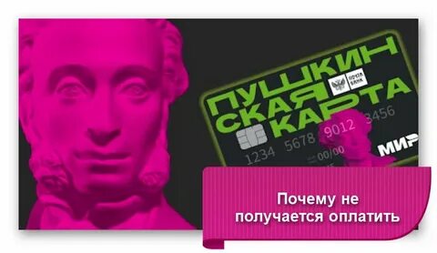 Пушкине оплата