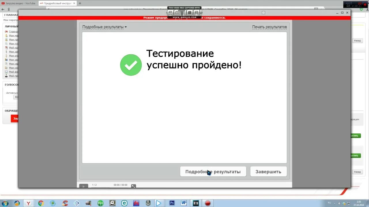 Rwlib net ответы сдо. Ответы СДО РЖД. СДО система дистанционного. Ответ РЖД. РЖД тесты ответы.