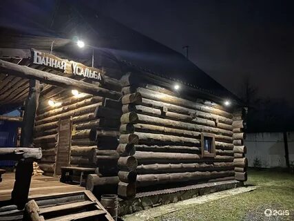 Усадьба кемерово