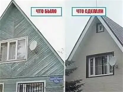 Стоит работа сайдингом
