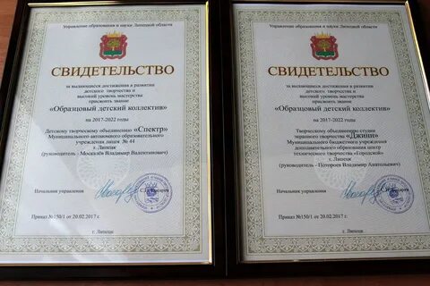 Как получить звание образцовый