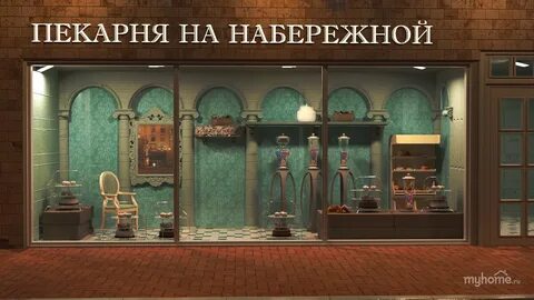 Улицы пекарни