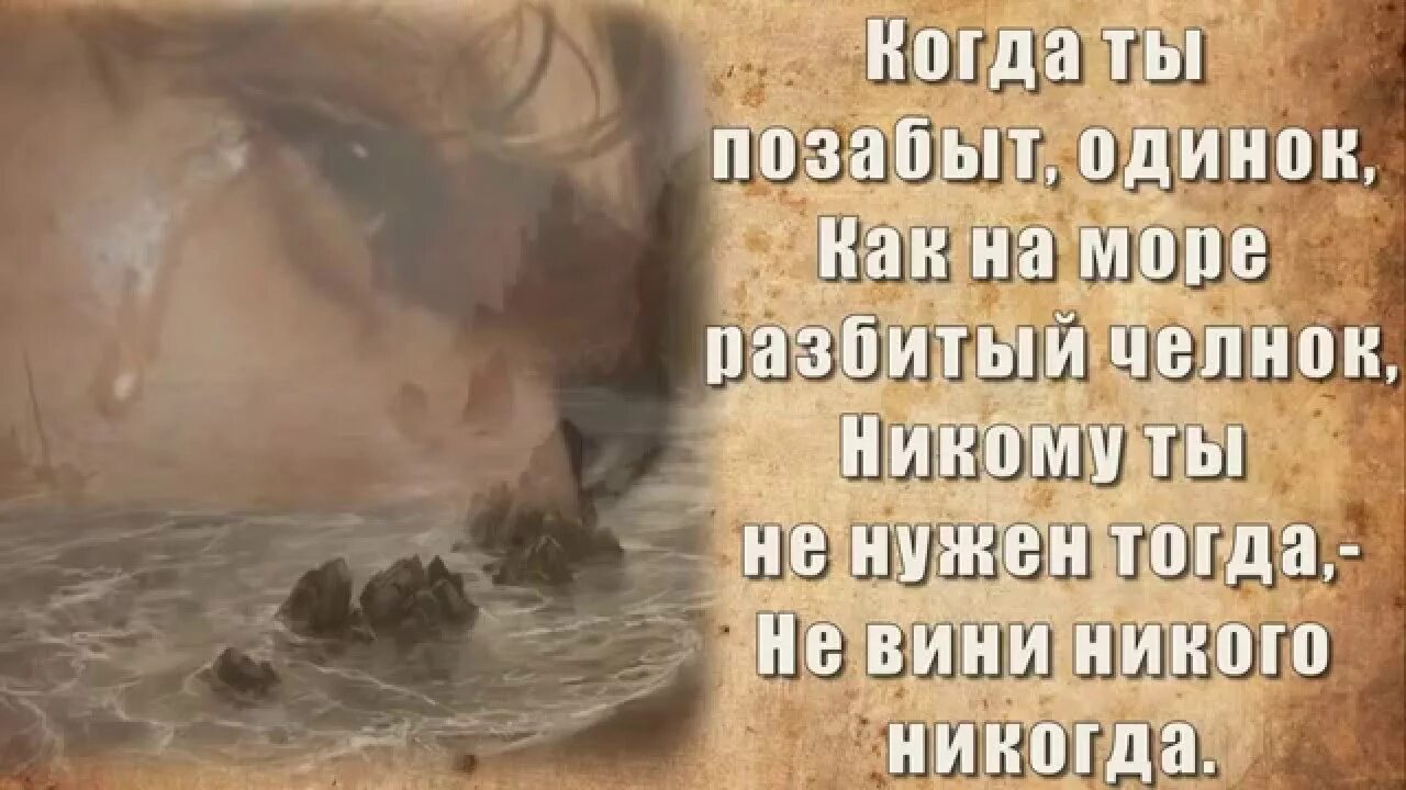 Не вини никого. Никогда никого не вини мудрые мысли. Никогда не вини себя. Песенка винни пуха ноты. Цитаты про грусть.