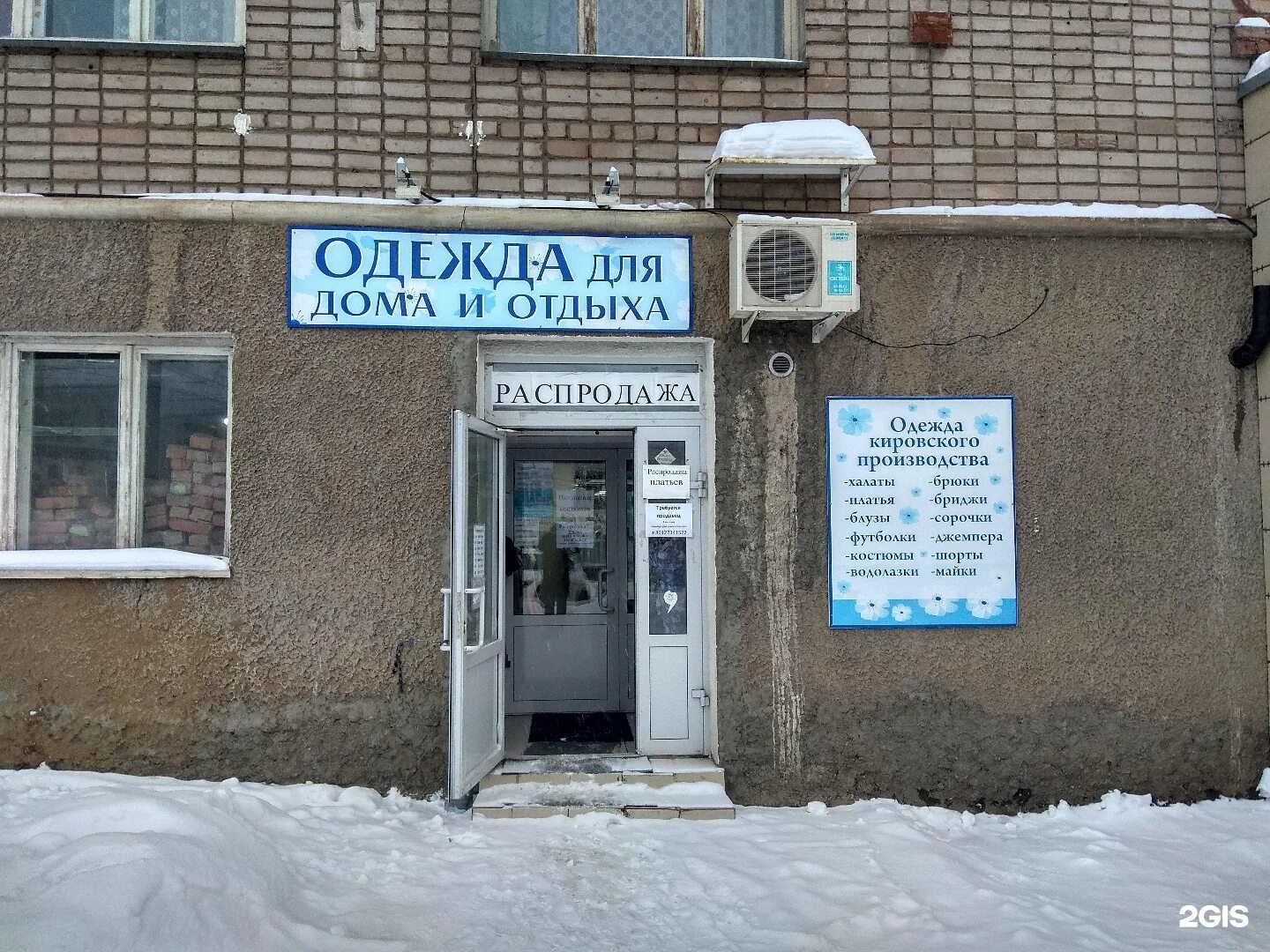 Киров люксембург 34. Киров Кирова 34. Кирова 34 Сибай. Кирова 34 Томск. Розы Люксембург 34 Киров.