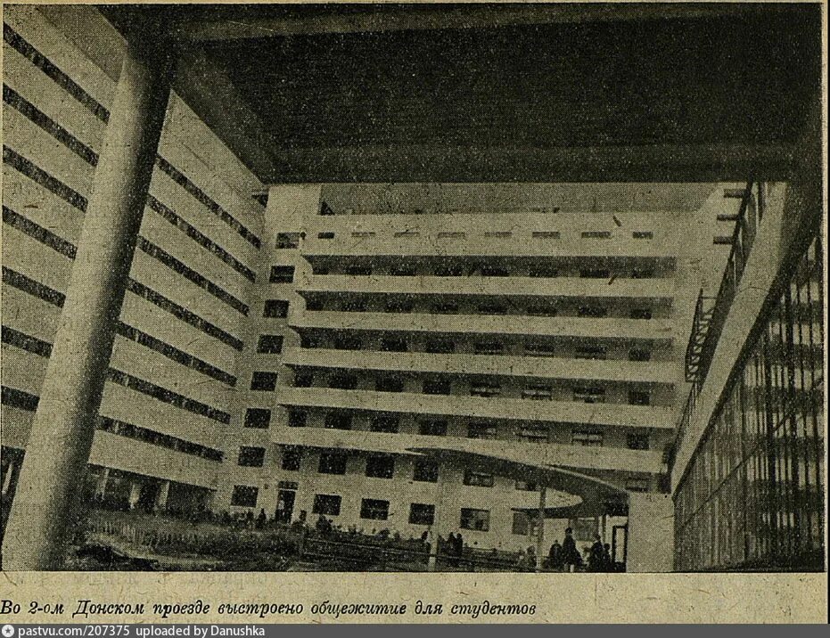 Дом коммуна сколько студентов. Общежитие орджоникидзе дом коммуна. дом-коммуна на улице орджоникидзе. общежитие-коммуна текстильного института в москве. дом коммуна 2 донской проезд.