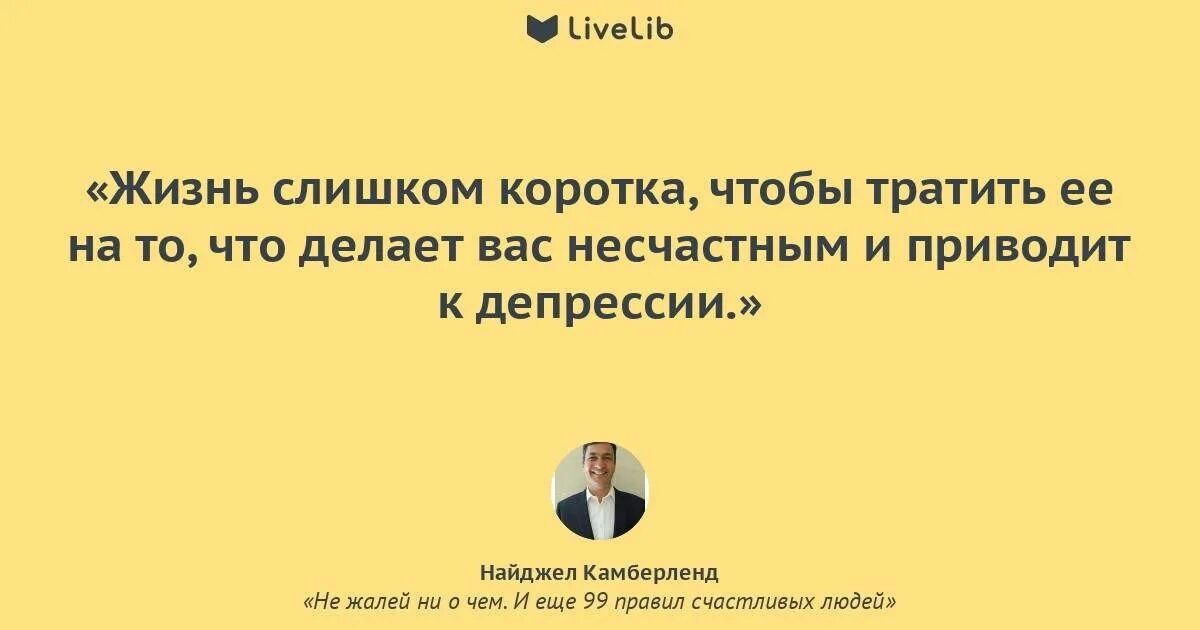 Надо много денег чтобы их потратить текст. Жизнь слишком коротка чтобы. жизнь слишком коротка чтобы тратить. цитаты жизнь коротка чтобы тратить ее на. цитаты жизнь слишком коротка чтобы тратить.