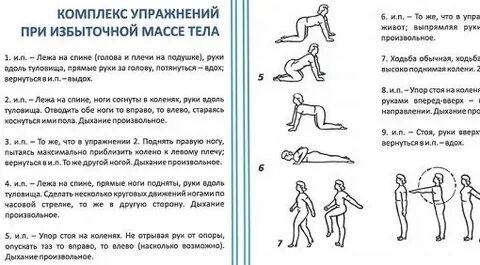 Лечебная гимнастика 3