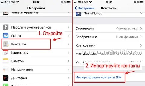 Как скопировать номера на симку