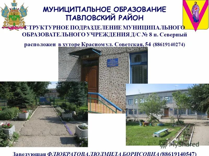 Министерствотоброзовании красно. Министерство образования и науки краснодарского края. Схему организационной структуры администрации мо. 13 сентября день образования краснодарского края картинки. 1937 год образование краснодарского края.