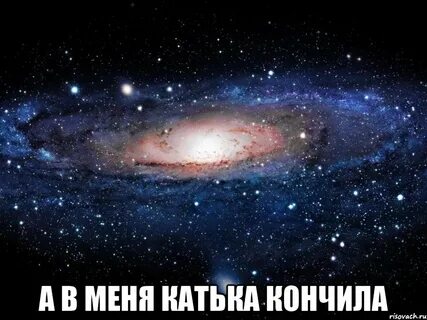 Катька