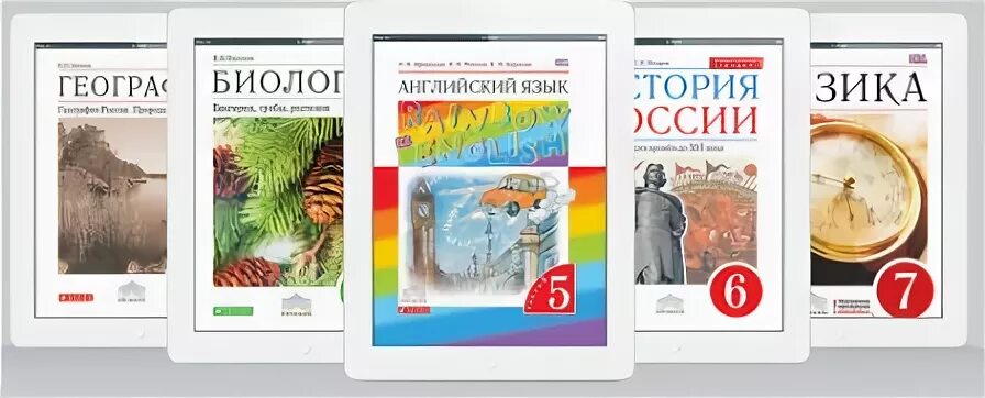 Книги издательство дрофа. Дрофа Издательство. Учебники Издательство Дрофа. Учебники от издательства Дрофа.