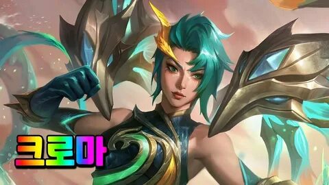 Riot kai текст