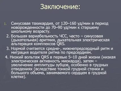 120 уд в минуту