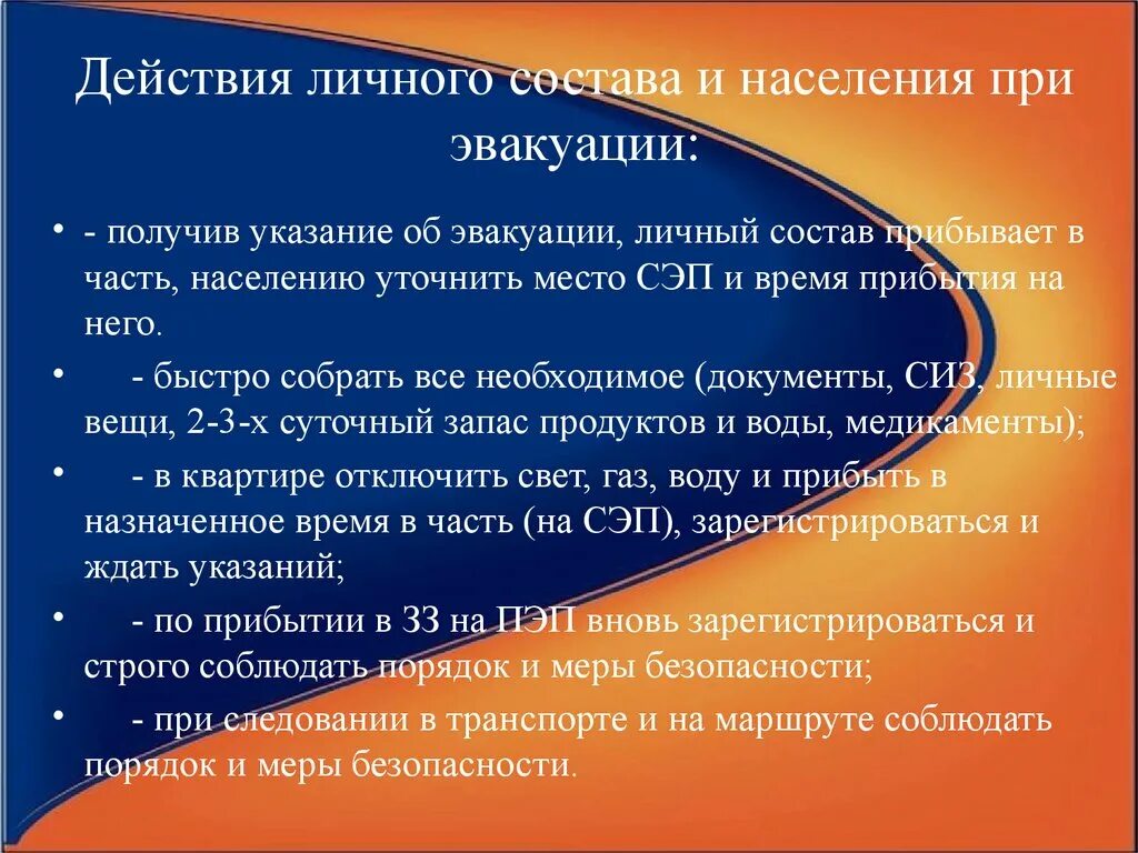 Каким способом достигается исключение условий возникновения пожаров