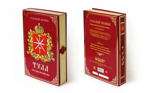 Книга тула