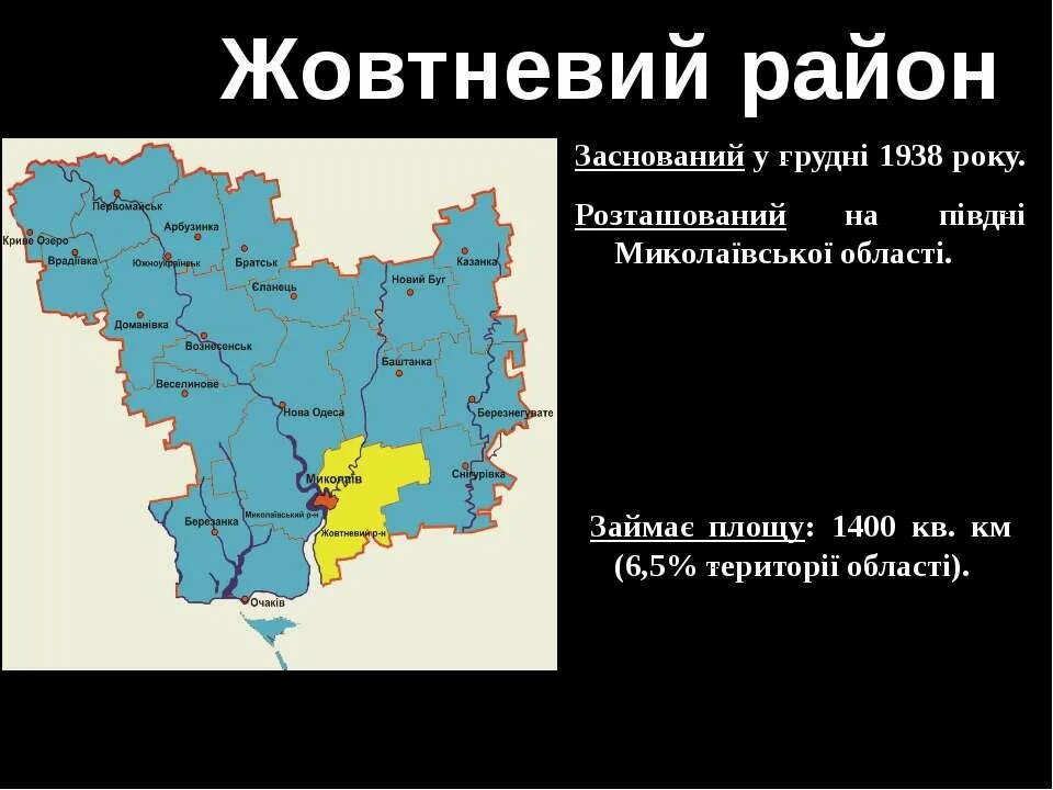 Николаевская область на карте. Районы Николаевской области. Карта Николаевской обл. Николаевская область Украина на карте.