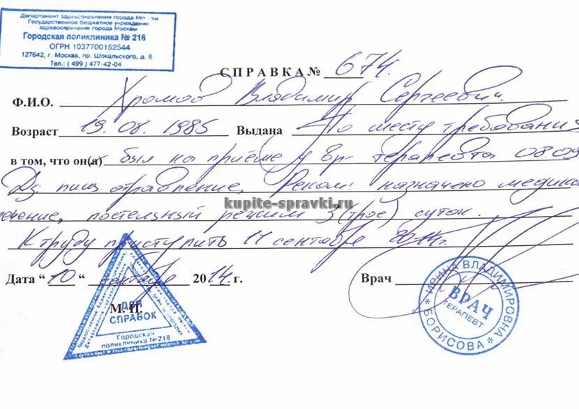 Можно ли работать с диагнозом