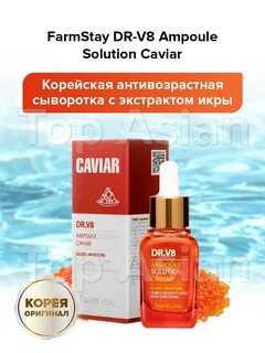 Экстрактом икры сыворотка