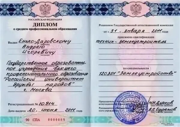 Получить среднее специальное образование после высшего. Средне специальное образование. среднее специальное образование это. средне-специального обр. среднесптцальное образование.