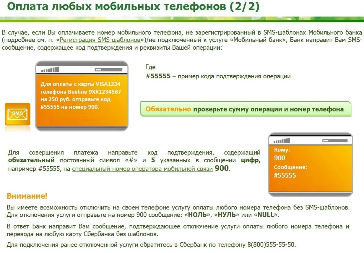 Как подключить 900