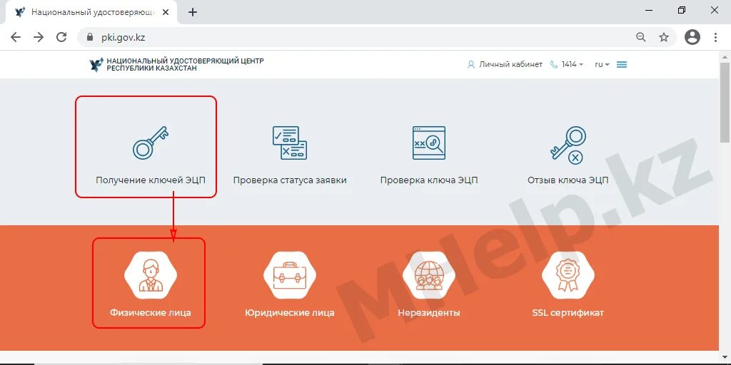 Как продлить эцп в 2025 году. Как продлить эцп в 2025 году