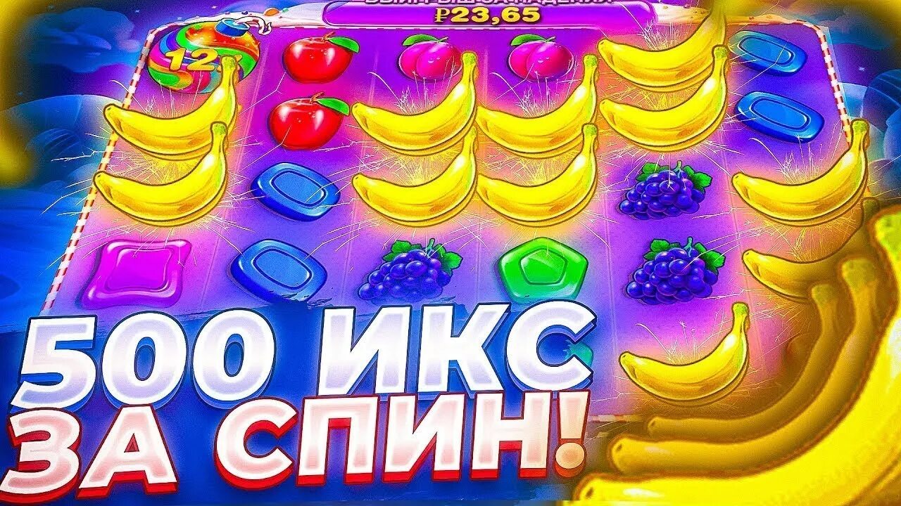 Свит банана демо. Свит банана демо