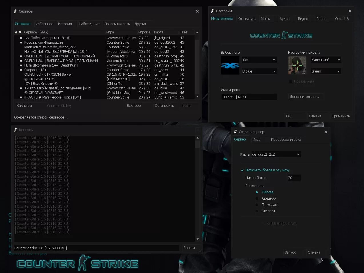 Настройки контр страйк. Контр страйк консоль. Настройки КС 16. Настройки Counter-Strike.