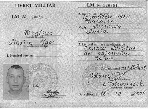 Молдаване как правильно. Военный билет Молдова. Молдавский военный билет. Молдавские фамилии. Молдавские отчества.