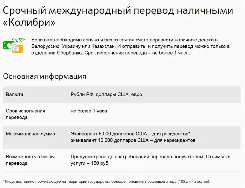 Отправить деньги в казахстан сбербанк. Как перевести деньги на Украину из России. Перевод денег на Украину. Банковские переводы на Украину. Как отправить денежный перевод.