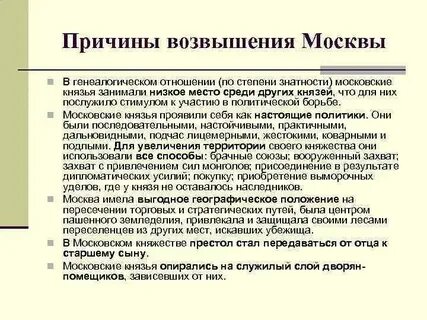 Даты связанные с москвой