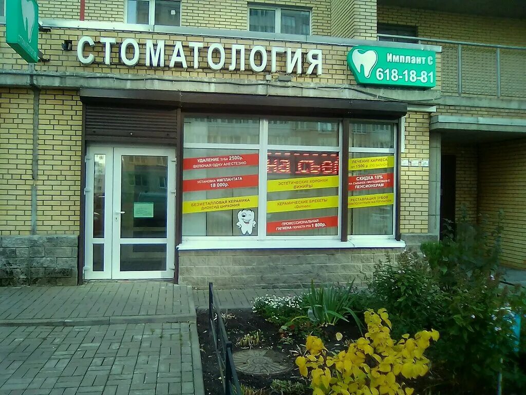 Больше не работает: Динамика Плюс, медцентр, клиника, Санкт-Петербург, Туристска