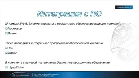 Интеграция модулей в программную систему