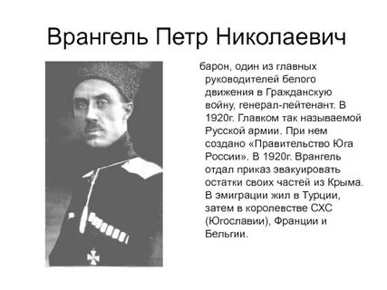Режим белого движения