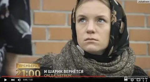 И шарик вернется 4