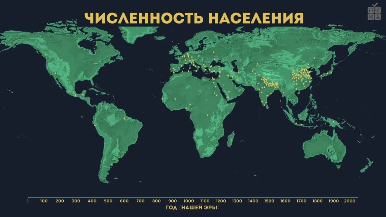 Население земли в реальном времени 2025. Human population. заселенность земли. население земли на карте 1200 года. население земли в 1200.